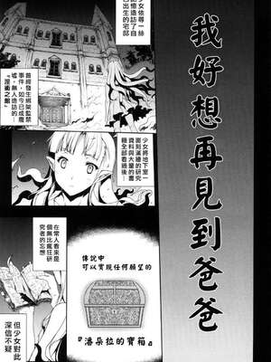 [エレクトさわる] PANDRA~白き欲望 黒の希望~ Ⅰ-Ⅱ (PANDRA)[中国翻訳][疏碼]_124