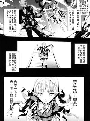 [エレクトさわる] PANDRA~白き欲望 黒の希望~ Ⅰ-Ⅱ (PANDRA)[中国翻訳][疏碼]_125