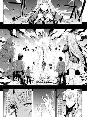 [エレクトさわる] PANDRA~白き欲望 黒の希望~ Ⅰ-Ⅱ (PANDRA)[中国翻訳][疏碼]_127