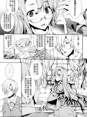 [エレクトさわる] PANDRA~白き欲望 黒の希望~ Ⅰ-Ⅱ (PANDRA)[中国翻訳][疏碼]_130