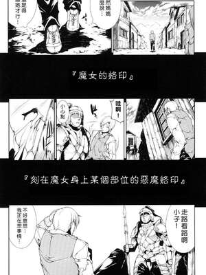 [エレクトさわる] PANDRA~白き欲望 黒の希望~ Ⅰ-Ⅱ (PANDRA)[中国翻訳][疏碼]_131