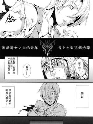 [エレクトさわる] PANDRA~白き欲望 黒の希望~ Ⅰ-Ⅱ (PANDRA)[中国翻訳][疏碼]_132