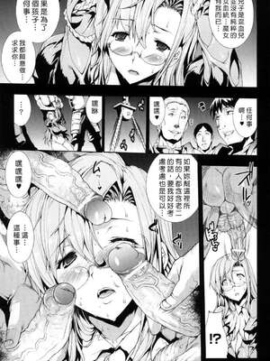 [エレクトさわる] PANDRA~白き欲望 黒の希望~ Ⅰ-Ⅱ (PANDRA)[中国翻訳][疏碼]_136