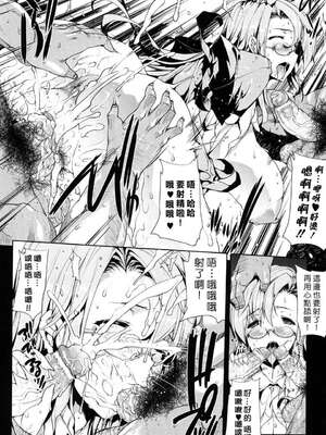 [エレクトさわる] PANDRA~白き欲望 黒の希望~ Ⅰ-Ⅱ (PANDRA)[中国翻訳][疏碼]_141