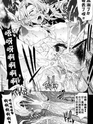 [エレクトさわる] PANDRA~白き欲望 黒の希望~ Ⅰ-Ⅱ (PANDRA)[中国翻訳][疏碼]_145