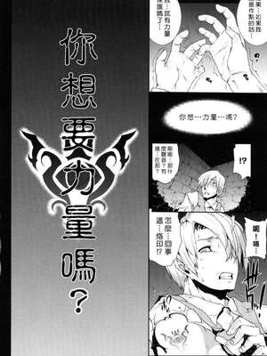 [エレクトさわる] PANDRA~白き欲望 黒の希望~ Ⅰ-Ⅱ (PANDRA)[中国翻訳][疏碼]_147