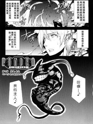 [エレクトさわる] PANDRA~白き欲望 黒の希望~ Ⅰ-Ⅱ (PANDRA)[中国翻訳][疏碼]_148