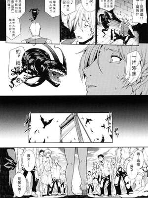 [エレクトさわる] PANDRA~白き欲望 黒の希望~ Ⅰ-Ⅱ (PANDRA)[中国翻訳][疏碼]_149