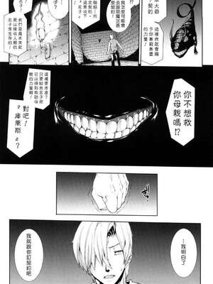 [エレクトさわる] PANDRA~白き欲望 黒の希望~ Ⅰ-Ⅱ (PANDRA)[中国翻訳][疏碼]_152