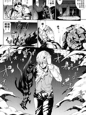 [エレクトさわる] PANDRA~白き欲望 黒の希望~ Ⅰ-Ⅱ (PANDRA)[中国翻訳][疏碼]_153