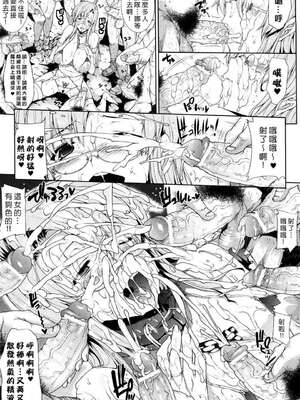 [エレクトさわる] PANDRA~白き欲望 黒の希望~ Ⅰ-Ⅱ (PANDRA)[中国翻訳][疏碼]_156