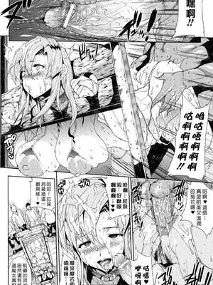 [エレクトさわる] PANDRA~白き欲望 黒の希望~ Ⅰ-Ⅱ (PANDRA)[中国翻訳][疏碼]_163