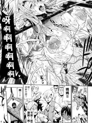 [エレクトさわる] PANDRA~白き欲望 黒の希望~ Ⅰ-Ⅱ (PANDRA)[中国翻訳][疏碼]_166