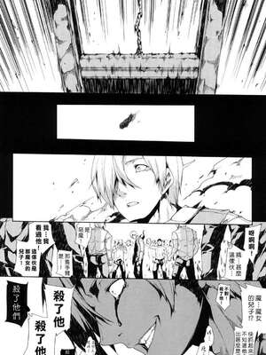 [エレクトさわる] PANDRA~白き欲望 黒の希望~ Ⅰ-Ⅱ (PANDRA)[中国翻訳][疏碼]_167