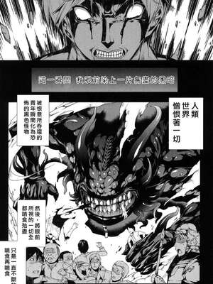 [エレクトさわる] PANDRA~白き欲望 黒の希望~ Ⅰ-Ⅱ (PANDRA)[中国翻訳][疏碼]_168