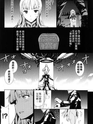 [エレクトさわる] PANDRA~白き欲望 黒の希望~ Ⅰ-Ⅱ (PANDRA)[中国翻訳][疏碼]_170