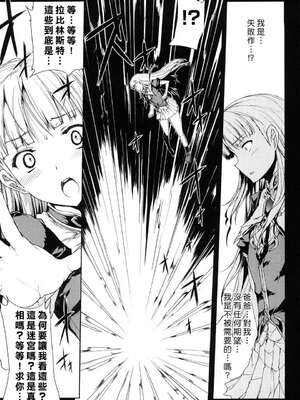 [エレクトさわる] PANDRA~白き欲望 黒の希望~ Ⅰ-Ⅱ (PANDRA)[中国翻訳][疏碼]_172