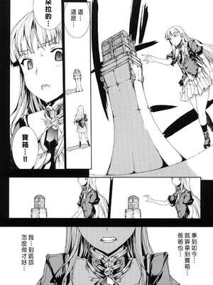 [エレクトさわる] PANDRA~白き欲望 黒の希望~ Ⅰ-Ⅱ (PANDRA)[中国翻訳][疏碼]_173