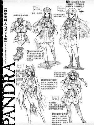 [エレクトさわる] PANDRA~白き欲望 黒の希望~ Ⅰ-Ⅱ (PANDRA)[中国翻訳][疏碼]_174