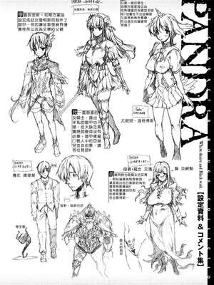 [エレクトさわる] PANDRA~白き欲望 黒の希望~ Ⅰ-Ⅱ (PANDRA)[中国翻訳][疏碼]_175