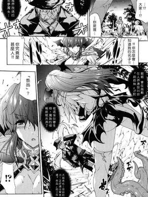 [エレクトさわる] PANDRA~白き欲望 黒の希望~ Ⅰ-Ⅱ (PANDRA)[中国翻訳][疏碼]_177