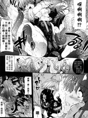 [エレクトさわる] PANDRA~白き欲望 黒の希望~ Ⅰ-Ⅱ (PANDRA)[中国翻訳][疏碼]_178