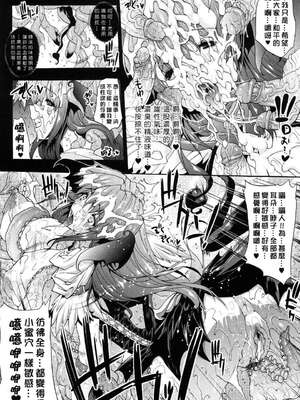 [エレクトさわる] PANDRA~白き欲望 黒の希望~ Ⅰ-Ⅱ (PANDRA)[中国翻訳][疏碼]_181