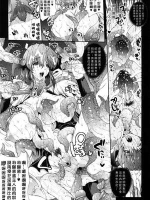 [エレクトさわる] PANDRA~白き欲望 黒の希望~ Ⅰ-Ⅱ (PANDRA)[中国翻訳][疏碼]_182