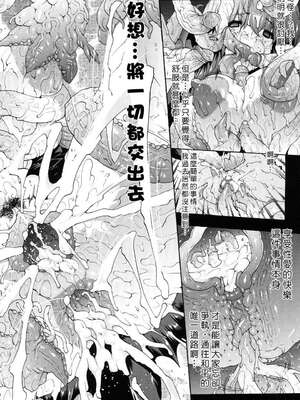 [エレクトさわる] PANDRA~白き欲望 黒の希望~ Ⅰ-Ⅱ (PANDRA)[中国翻訳][疏碼]_183