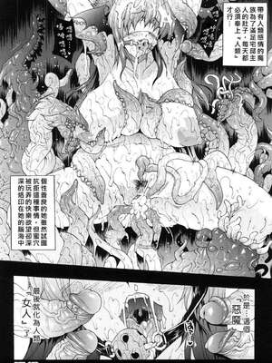 [エレクトさわる] PANDRA~白き欲望 黒の希望~ Ⅰ-Ⅱ (PANDRA)[中国翻訳][疏碼]_185