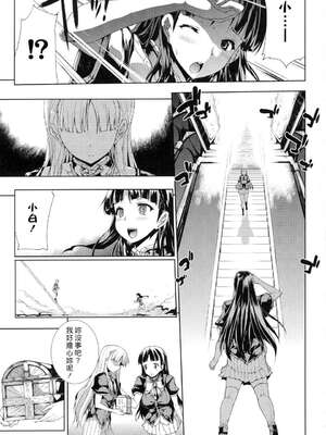 [エレクトさわる] PANDRA~白き欲望 黒の希望~ Ⅰ-Ⅱ (PANDRA)[中国翻訳][疏碼]_194