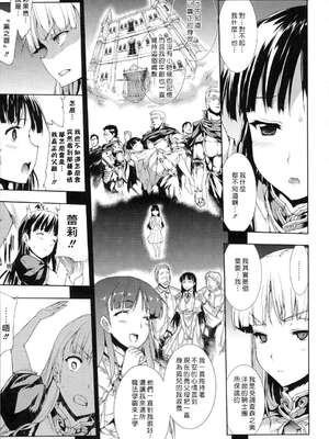 [エレクトさわる] PANDRA~白き欲望 黒の希望~ Ⅰ-Ⅱ (PANDRA)[中国翻訳][疏碼]_196