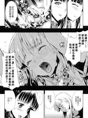 [エレクトさわる] PANDRA~白き欲望 黒の希望~ Ⅰ-Ⅱ (PANDRA)[中国翻訳][疏碼]_197