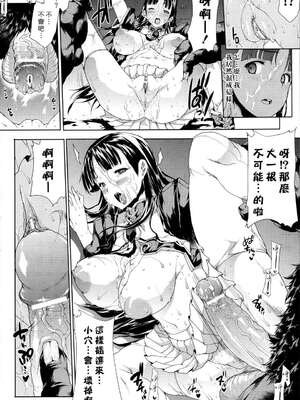 [エレクトさわる] PANDRA~白き欲望 黒の希望~ Ⅰ-Ⅱ (PANDRA)[中国翻訳][疏碼]_205