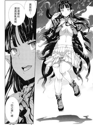 [エレクトさわる] PANDRA~白き欲望 黒の希望~ Ⅰ-Ⅱ (PANDRA)[中国翻訳][疏碼]_213