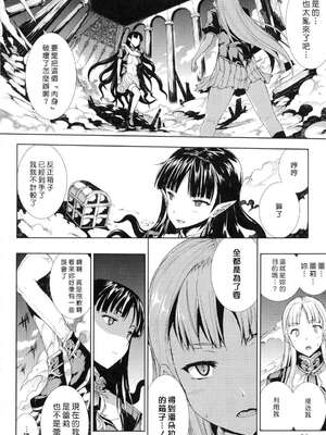 [エレクトさわる] PANDRA~白き欲望 黒の希望~ Ⅰ-Ⅱ (PANDRA)[中国翻訳][疏碼]_215