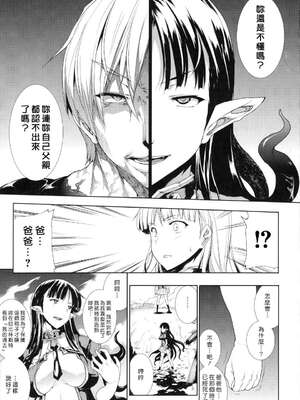 [エレクトさわる] PANDRA~白き欲望 黒の希望~ Ⅰ-Ⅱ (PANDRA)[中国翻訳][疏碼]_216