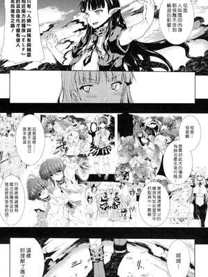 [エレクトさわる] PANDRA~白き欲望 黒の希望~ Ⅰ-Ⅱ (PANDRA)[中国翻訳][疏碼]_218