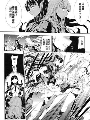 [エレクトさわる] PANDRA~白き欲望 黒の希望~ Ⅰ-Ⅱ (PANDRA)[中国翻訳][疏碼]_219