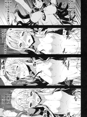 [エレクトさわる] PANDRA~白き欲望 黒の希望~ Ⅰ-Ⅱ (PANDRA)[中国翻訳][疏碼]_232