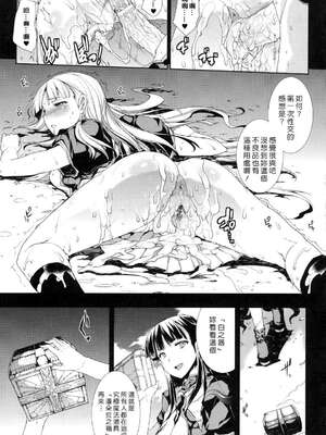 [エレクトさわる] PANDRA~白き欲望 黒の希望~ Ⅰ-Ⅱ (PANDRA)[中国翻訳][疏碼]_236