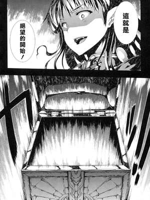 [エレクトさわる] PANDRA~白き欲望 黒の希望~ Ⅰ-Ⅱ (PANDRA)[中国翻訳][疏碼]_237