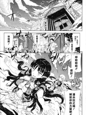 [エレクトさわる] PANDRA~白き欲望 黒の希望~ Ⅰ-Ⅱ (PANDRA)[中国翻訳][疏碼]_238