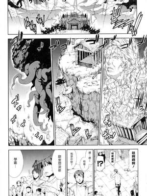 [エレクトさわる] PANDRA~白き欲望 黒の希望~ Ⅰ-Ⅱ (PANDRA)[中国翻訳][疏碼]_239