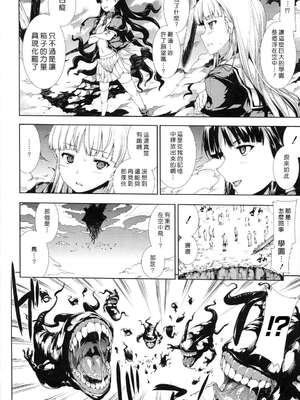 [エレクトさわる] PANDRA~白き欲望 黒の希望~ Ⅰ-Ⅱ (PANDRA)[中国翻訳][疏碼]_241