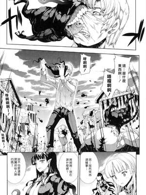 [エレクトさわる] PANDRA~白き欲望 黒の希望~ Ⅰ-Ⅱ (PANDRA)[中国翻訳][疏碼]_242