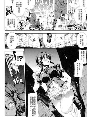 [エレクトさわる] PANDRA~白き欲望 黒の希望~ Ⅰ-Ⅱ (PANDRA)[中国翻訳][疏碼]_243