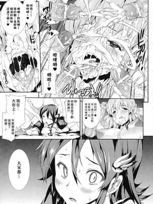 [エレクトさわる] PANDRA~白き欲望 黒の希望~ Ⅰ-Ⅱ (PANDRA)[中国翻訳][疏碼]_250