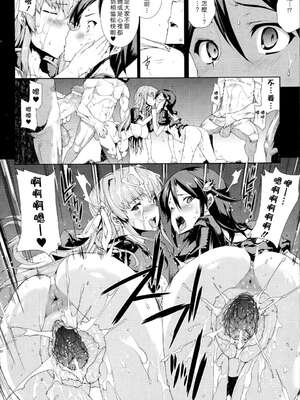 [エレクトさわる] PANDRA~白き欲望 黒の希望~ Ⅰ-Ⅱ (PANDRA)[中国翻訳][疏碼]_254