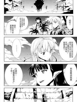 [エレクトさわる] PANDRA~白き欲望 黒の希望~ Ⅰ-Ⅱ (PANDRA)[中国翻訳][疏碼]_258